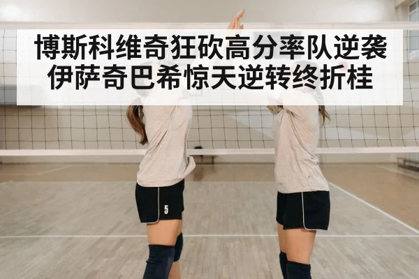 volleyball team celebration